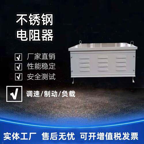 电阻器RT54-160M2-6/1H起动调整电阻器电机行车塔吊起重电阻箱