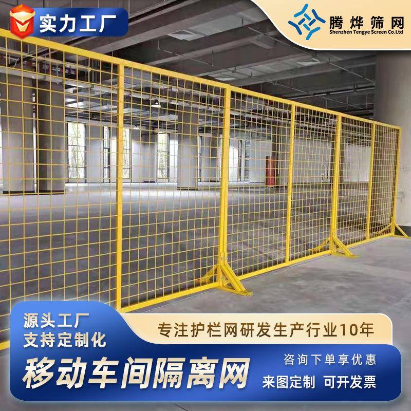 车间隔离网工厂机器人设备安全防护围栏可移动仓库隔断铁丝网围栏