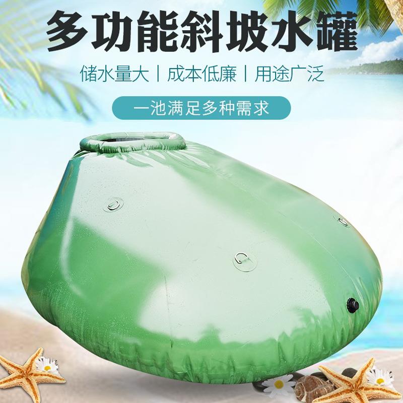 PVC软体储水罐可折叠储水罐农业灌溉充气斜坡储水罐厂家供应