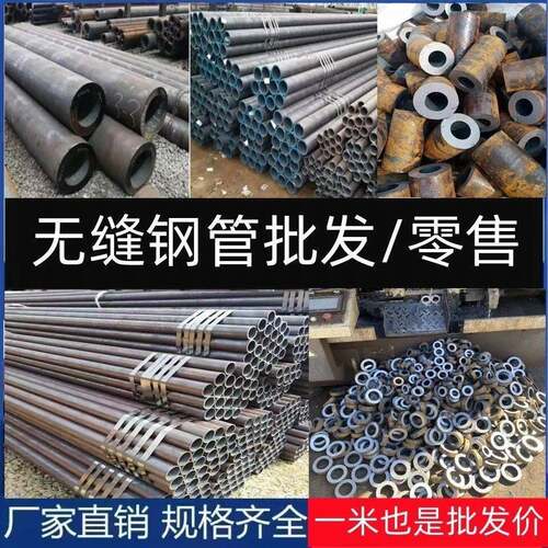 无缝钢管圆钢精密管厚壁薄壁20#45号碳钢钢管Q345D铁管空心圆管