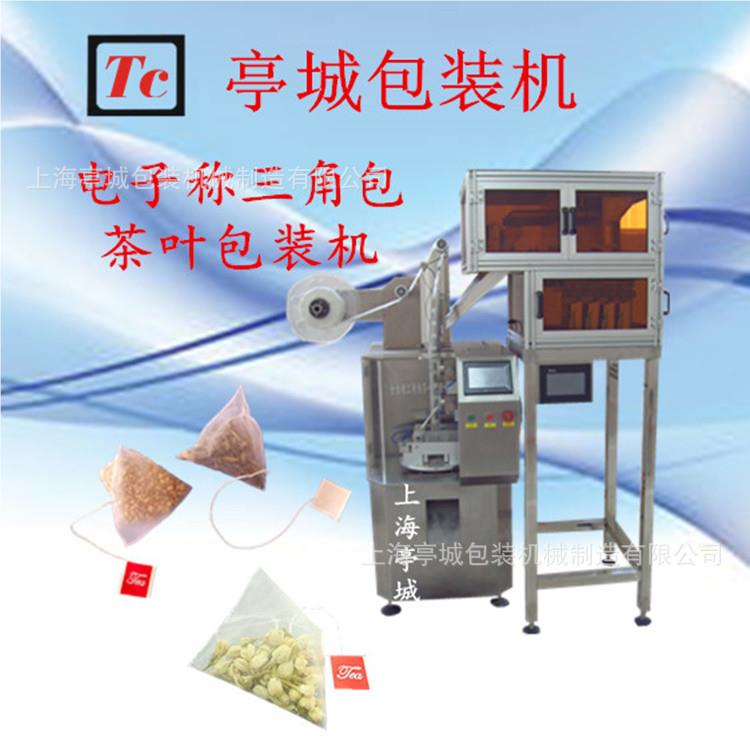 供大麦茶茶茶茶叶内外袋包装TC-18机 茶叶包装机小型叶应包装花机