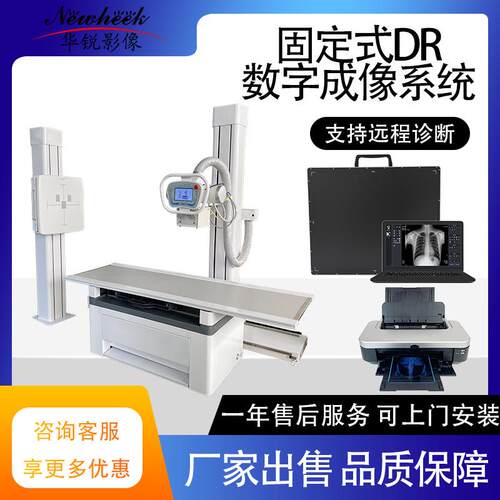 双立柱DR拍片机平板探测器成像迅速14*17平板探测器数字成像系统