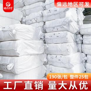 一次性足浴巾擦脚纸搽脚垫脚巾足浴店加厚足疗吸水布美容美发毛巾