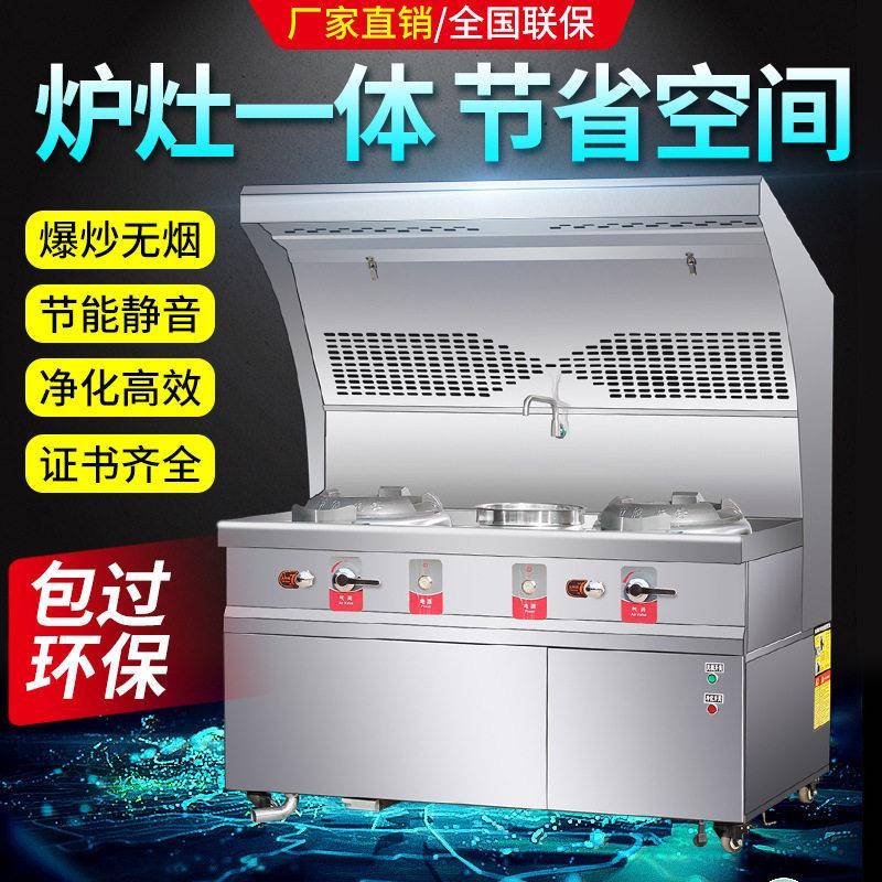油烟净化一体灶商用无烟猛火灶移动煤气灶双灶餐厅饭店环保炒菜车