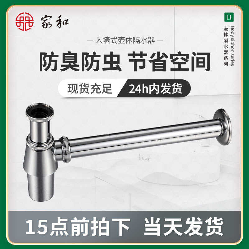 下水管家用面盆墙排防臭排水器全铜下水配件卫生间洗手盆下水器