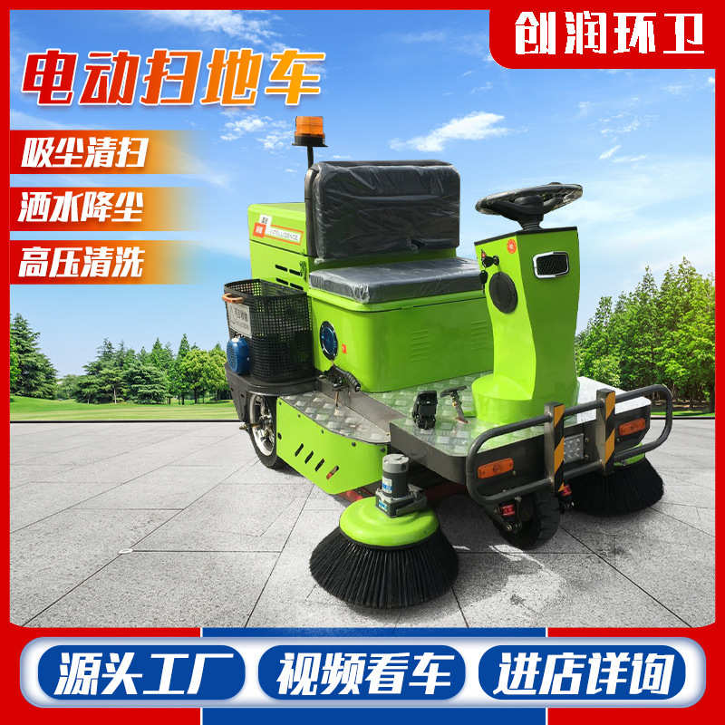 物业电动扫地车新能源多功能道路清扫车吸尘喷雾洒水新能源扫地车