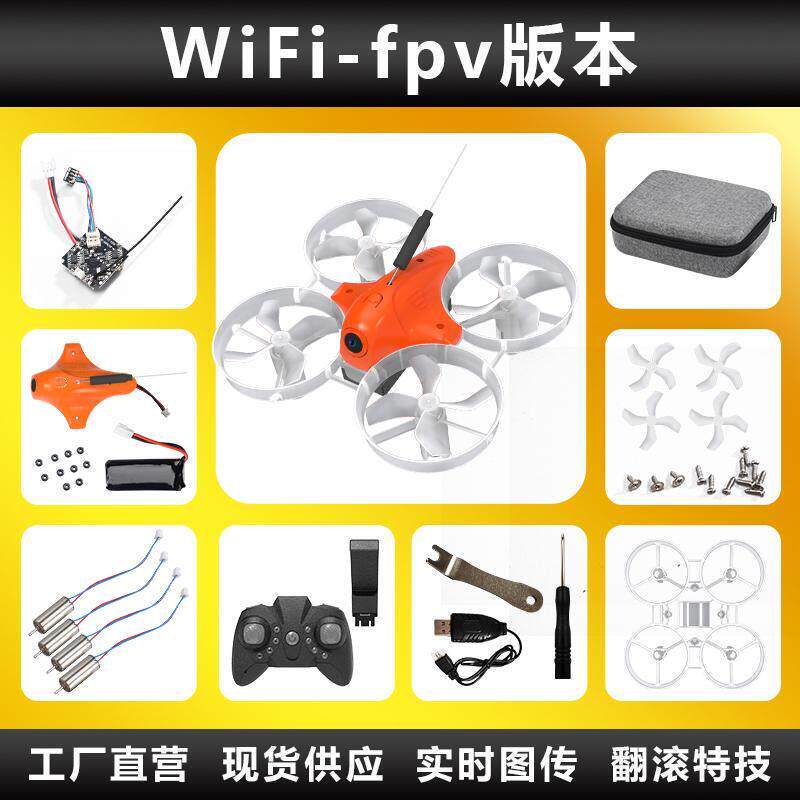 diy无人机全套迷你四轴飞行器组装fpv穿越机遥控飞机套件图片