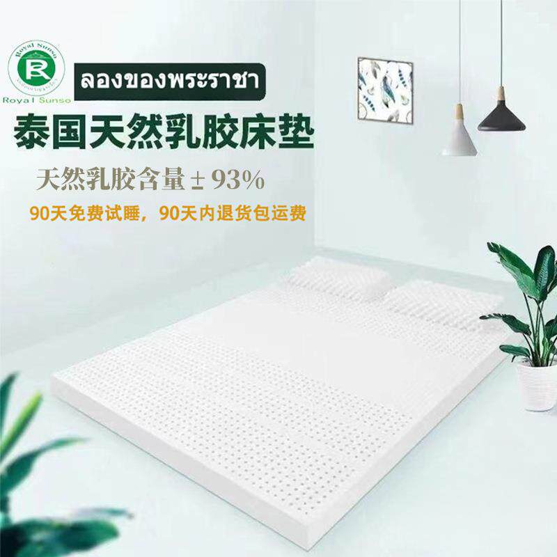 新款家用床垫泰国皇家纯乳胶床垫天然家用1.8米1.5米床褥垫