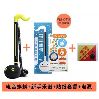 新款Otamatone乐同 电音蝌蚪大号豪华版抖音款音二胡符正版音乐玩
