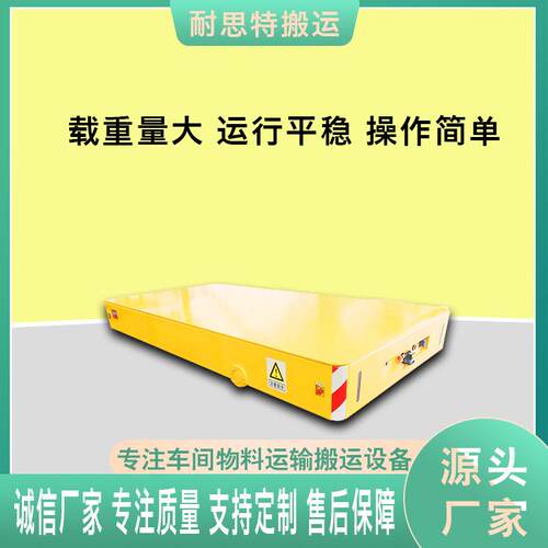 过跨搬运车工业模具转运平板车重型自由转弯无轨平板车