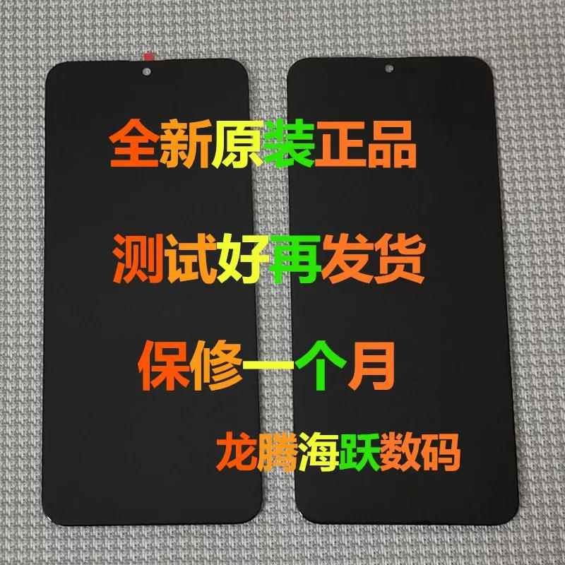 LeBest百事乐L202306屏幕总成L23pro一体屏 手机内外显示盖板手写
