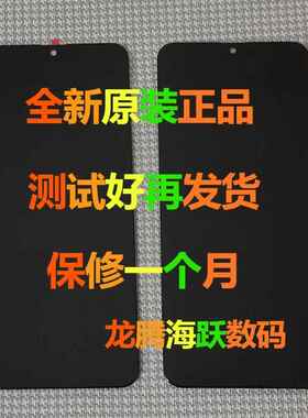 LeBest百事乐L202306屏幕总成L23pro一体屏 手机内外显示盖板手写