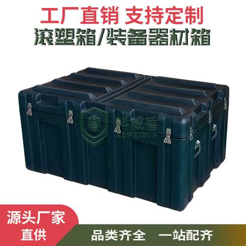 黑色滚塑箱1208060 大型物资装备器材滚塑产品储物箱全纯料强度高