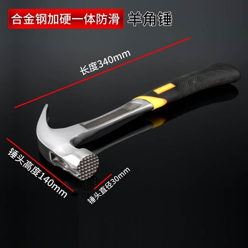 沭工包胶不锈钢柄羊角锤铁锤子工具家用木工多功能装修起钉锤拔钉