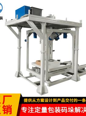 厂家直供出口型吨袋包装机颗粒吨袋包装秤砂石炭黑吨袋包装称
