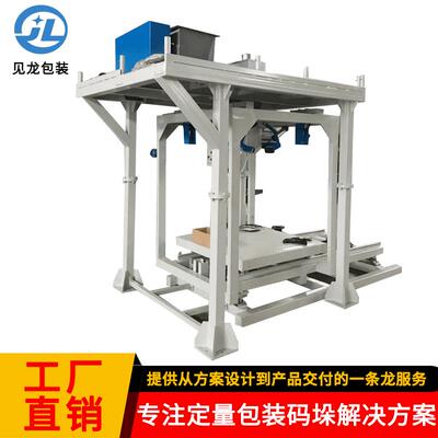 厂家直供出口型吨袋包装机颗粒吨袋包装秤砂石炭黑吨袋包装称