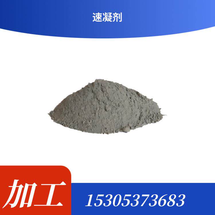 水泥外加剂J85型速凝剂 快速凝固硬化 98%早强剂 阴凉干燥 前程