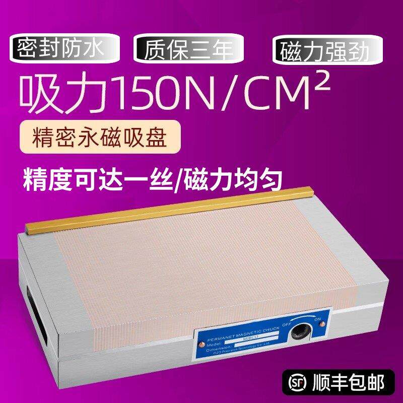 永磁细目强力磁盘平面密集磁台磨床线切割雕刻铣床火花机强磁吸盘
