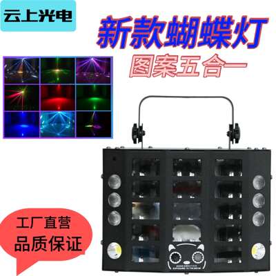 新款蝴蝶图案室内派对用的RGBLED光束灯舞台灯带DMX512控制灯光秀