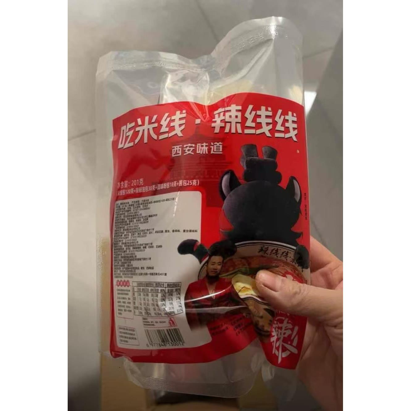 ~【辣线线】陕西正宗秘制麻辣酸菜豆干米线