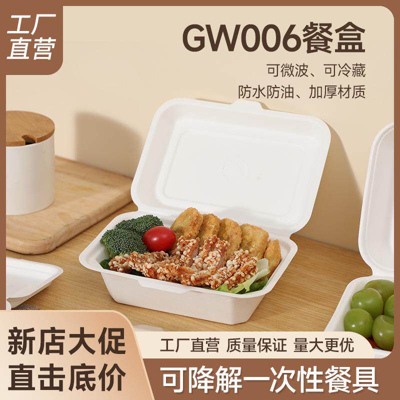 外卖便当盒中西餐现货厂家可降解甘蔗竹渣可降解水果捞