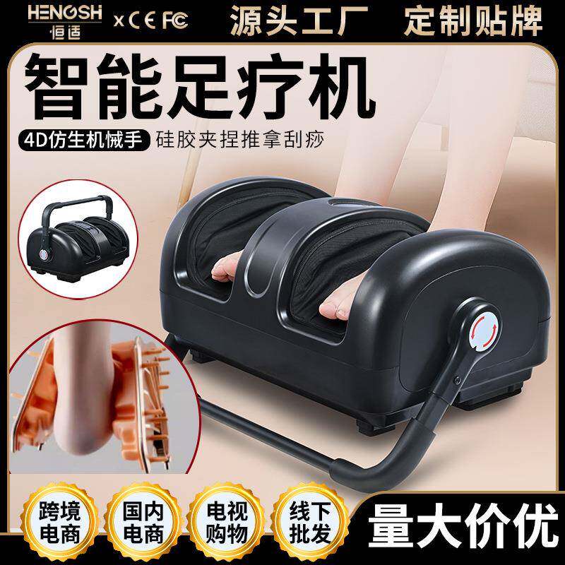 脚底按摩器足底揉捏足疗仪全自动按摩全家脚部足部揉捏足疗机