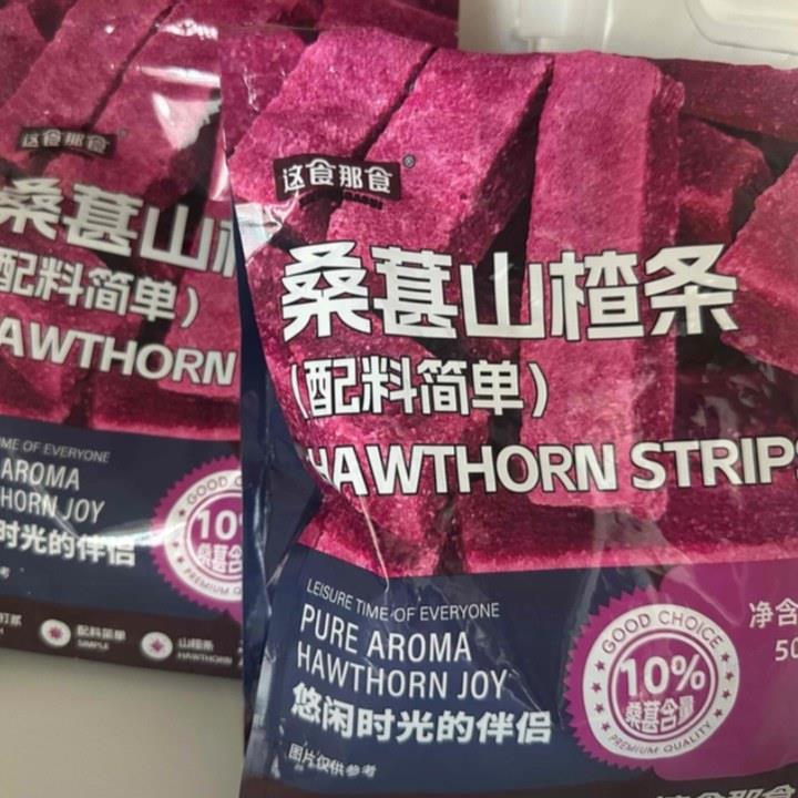 这食那食桑葚山楂条502g 0添加剂儿童零食酸甜精选蜜饯果脯零食
