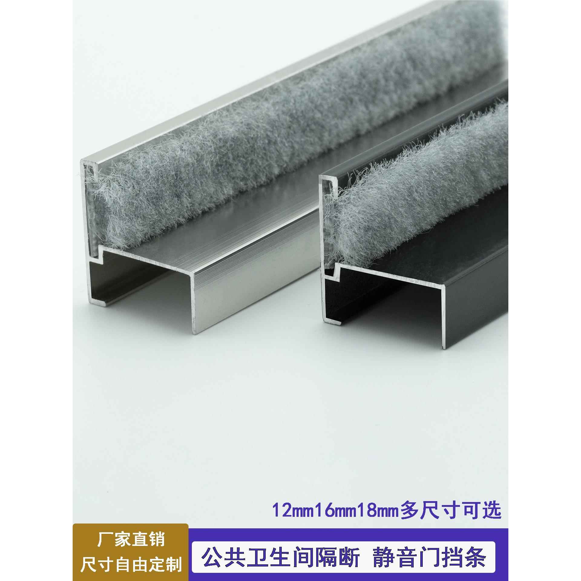 卫生间厕所隔断配件铝型材加厚h型隔板静音门挡边条消声缓冲防撞