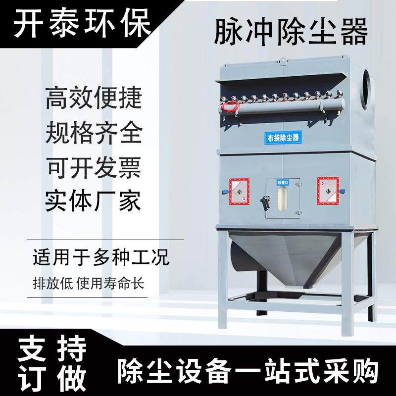 脉充布袋除尘器设备环保燃煤锅炉钢厂木工石料厂移动式滤筒集尘