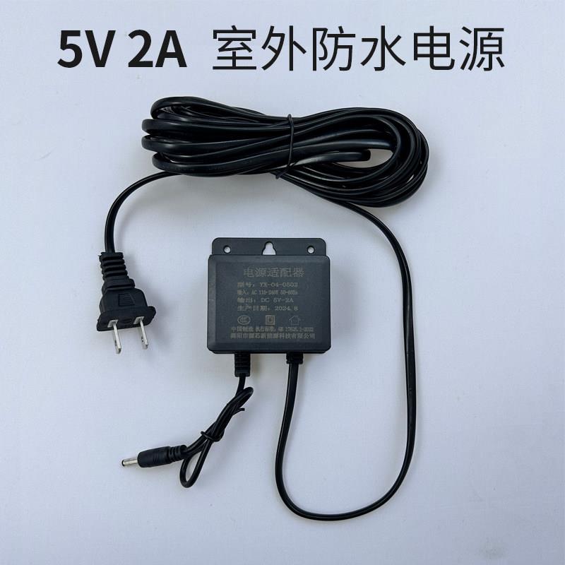 5V监控电源加长线室外防水监控适配器摄像头变压器5V2A球机电源