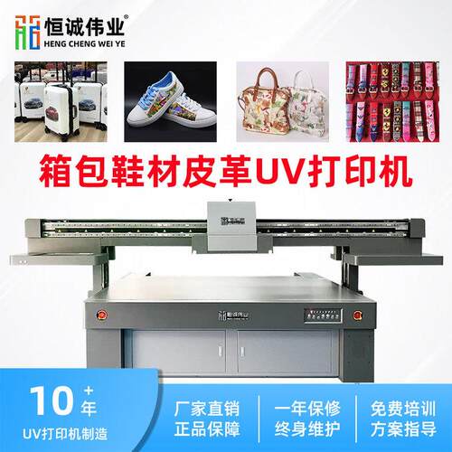 高落差uv打印机工业塑料行李箱皮革玻璃瓶酒盒保温杯圆柱体彩印机