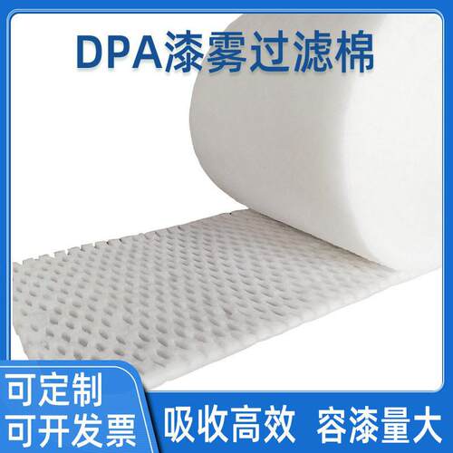 捷霖厂家DPA漆雾过滤棉 DPA漆雾过滤器滤料菱形冲孔过滤棉