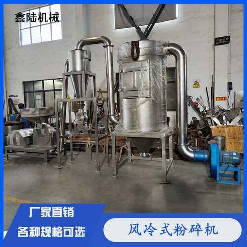陆JG-40型冻牌干肉制鑫品风式冷粉碎机 食品无尘磨粉机