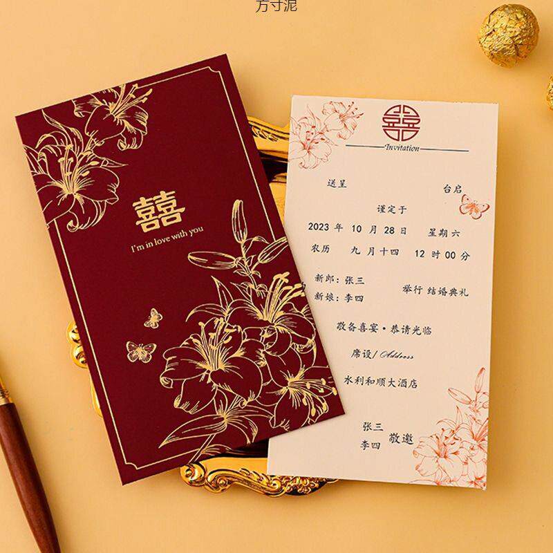 结婚请帖邀请函2024新款中式感烫金婚礼请柬喜帖小众打印