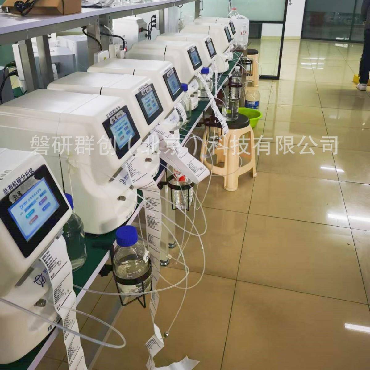 总有机碳分析仪制药用水纯水toc测试满足药典电导率检测便携式
