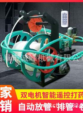 压力可调48v60v三轮车载喷雾器遥控器电动卷管打药机