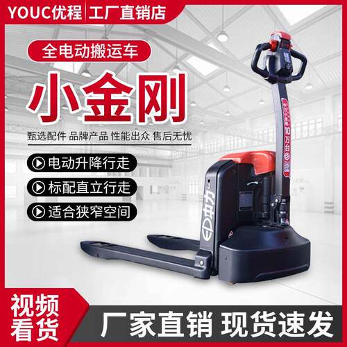中力1.5吨全电动搬运车2吨电动叉车电瓶液压托盘车手拉地牛铲车