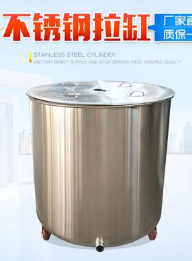 异型移动式分散桶储料化工产品水循环冷却搅拌不锈钢拉缸