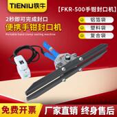 手钳封口机商用多尺寸手压式 袋小型热熔封口机 封口机铝箔包装