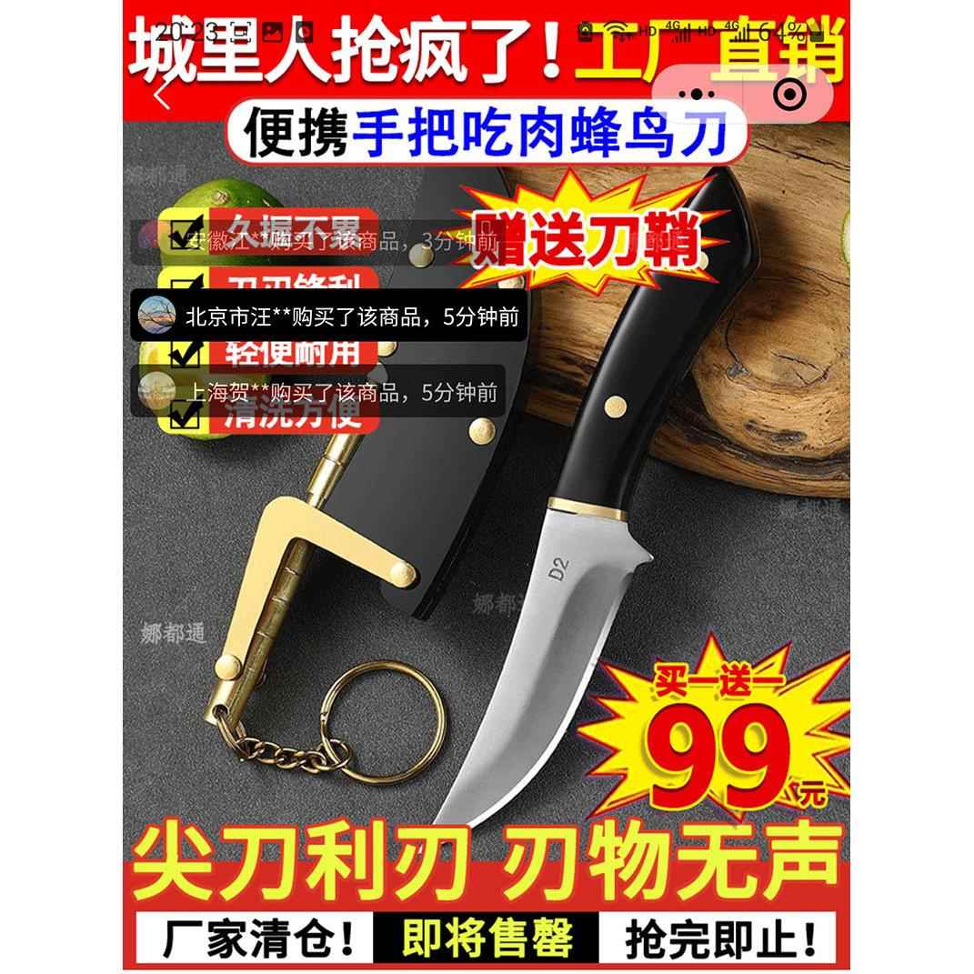 雅祥伊手把吃肉蜂鸟刀轩辕乾坤刀老师傅锻打小刀多功能野营水果刀