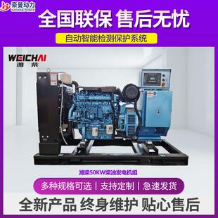 50KW柴油发电机组62.5KVA50 60HZ三相电220V380V50千瓦柴油发电机