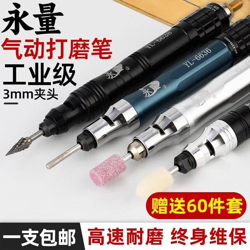 气动打磨机风磨笔气磨工业级小型气动打磨抛光雕刻工具气动磨光机