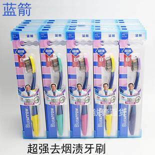 牙刷官方旗舰店正品品牌蓝箭903中硬烟渍家用男士家庭装成人硬毛