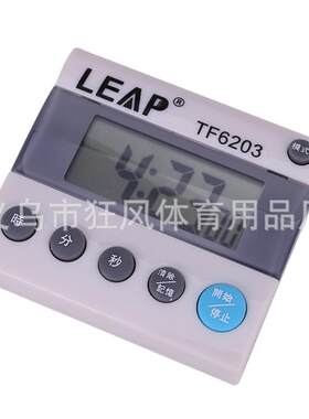 现货正品TF620秒表裁判用电子定时器厨房倒计时器正反测时器