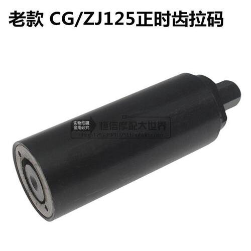 机车CG125正时工具/ZJ125曲轴齿拉码/凸轮齿工具/斜齿拔出拉码