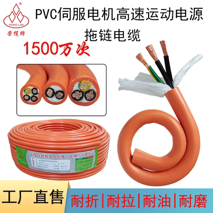 伺服电机 2 3 4芯驱动器动力线电源线编码器连接线高柔拖链电缆线