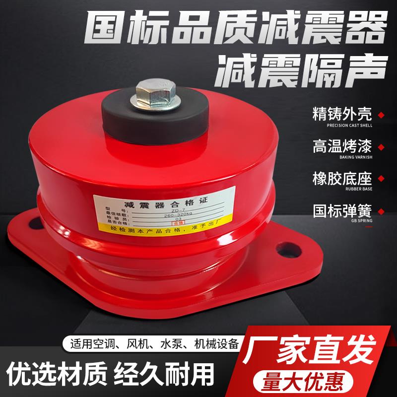 ZD阻尼弹簧减震器水泵通风机座装减振垫空气能空调组设备防震底座
