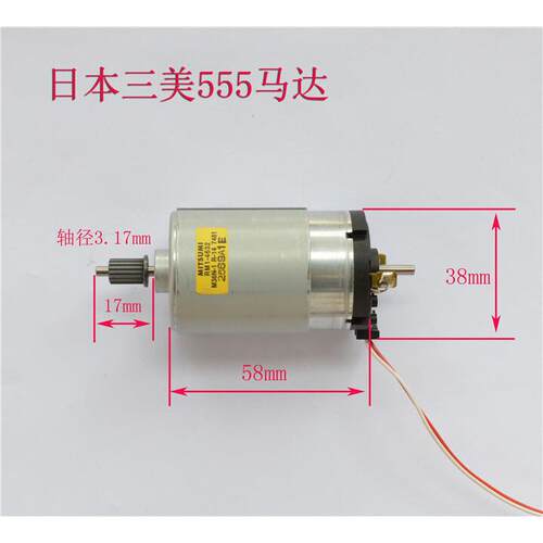 美上美RS-555直流马达双轴大扭力直流马达12V直流发电机