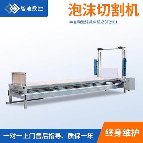 半自动泡沫加长5米裁床机数控泡沫切割裁床电机EPS切片线条机