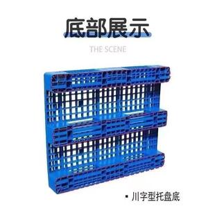 字网格塑料业托盘网格字长川方形加川厚IDI塑胶垫板叉车工卡板载4